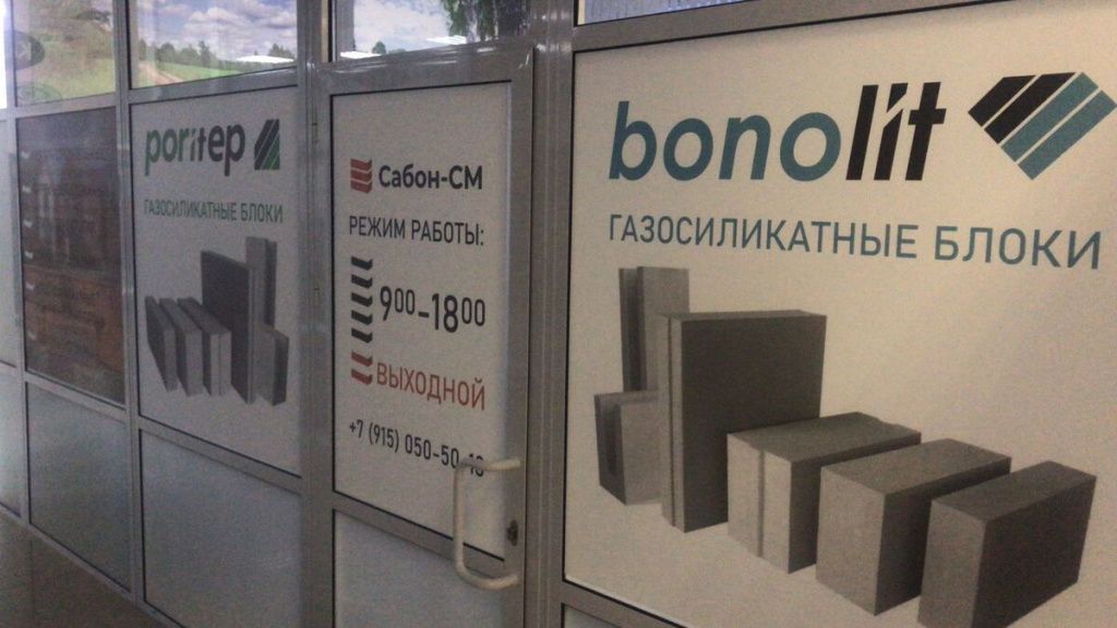 Сабон-СМ