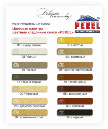 Цветная кладочная смесь Perel SL белая 25 кг Зима